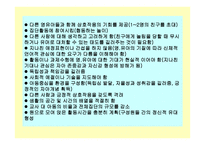 아동 정신 건강 -6