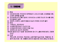 아동 정신 건강 -8