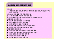아동 정신 건강 -14