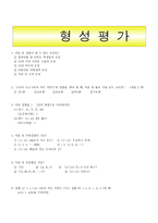 수학과 교수 - 학습지도안 - 집합과 자연수 -10
