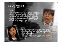 박하사탕 등장인물, 줄거리 소개 -3