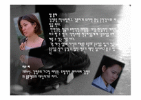 박하사탕 등장인물, 줄거리 소개 -4