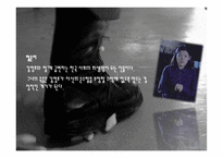 박하사탕 등장인물, 줄거리 소개 -5