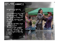 박하사탕 등장인물, 줄거리 소개 -6
