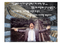 박하사탕 등장인물, 줄거리 소개 -7