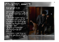 박하사탕 등장인물, 줄거리 소개 -9