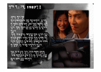 박하사탕 등장인물, 줄거리 소개 -10