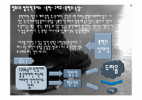 박하사탕 등장인물, 줄거리 소개 -14