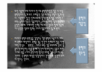 박하사탕 등장인물, 줄거리 소개 -15