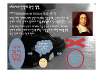 박하사탕 등장인물, 줄거리 소개 -16