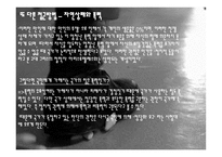 박하사탕 등장인물, 줄거리 소개 -18