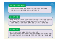 9장 교수 설계 - 목적, 특징, 이론 설명 -20