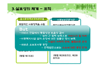 아동복지법의 개념 -12