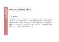 교육과정의 변화 문자와 식 -4