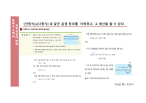 교육과정의 변화 문자와 식 -13