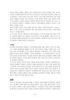뒤르켐 - 생애 교육사상 -5