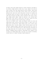 뒤르켐 - 생애 교육사상 -6