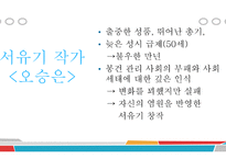 서유기 - 삼장법사와 그의 제자 -3