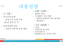 서유기 - 삼장법사와 그의 제자 -5