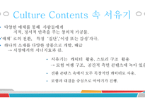 서유기 - 삼장법사와 그의 제자 -11