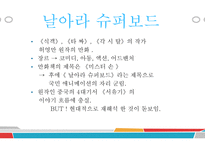 서유기 - 삼장법사와 그의 제자 -12