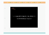 도덕 2학년 1학기 I  사회생활과 도덕 3  민주적 생활태도 - (1) 민주 사회와 인간 존중 -3