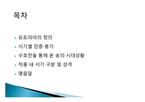 유토피아의 정의 -2