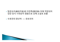 유토피아의 정의 -4