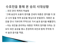 유토피아의 정의 -6