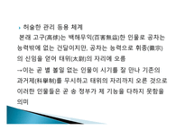 유토피아의 정의 -7