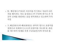 유토피아의 정의 -10