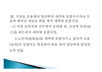 유토피아의 정의 -12