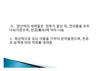 유토피아의 정의 -14