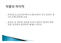 유토피아의 정의 -15