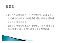 유토피아의 정의 -16