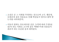 유토피아의 정의 -17