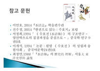 유토피아의 정의 -18