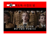하나는 전체를 위해, 전체는 하나를 위해 -2