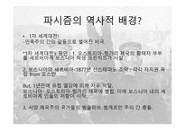 하나는 전체를 위해, 전체는 하나를 위해 -4