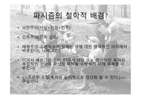 하나는 전체를 위해, 전체는 하나를 위해 -5