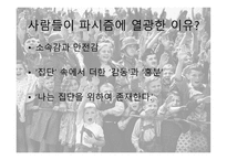 하나는 전체를 위해, 전체는 하나를 위해 -6