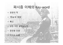 하나는 전체를 위해, 전체는 하나를 위해 -7