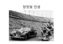 하나는 전체를 위해, 전체는 하나를 위해 -12
