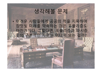 하나는 전체를 위해, 전체는 하나를 위해 -16