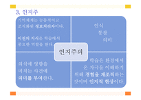 성인학습 - 전통적인 학습이론 -13