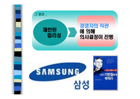 의사 결정 과정 - 정의, 개인 의사 결정 -9