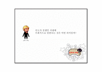 드러냄과 감춤 -2