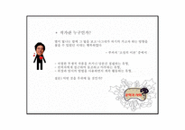 드러냄과 감춤 -3