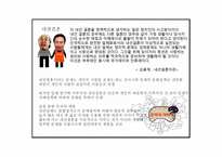 드러냄과 감춤 -9