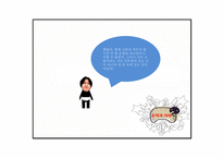 드러냄과 감춤 -12